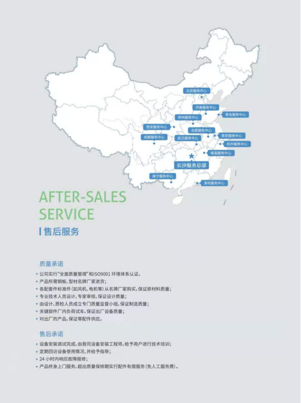 “抱團(tuán)合作，熱情服務(wù)” 抱洋環(huán)境客戶服務(wù)月活動正式啟動(圖3)